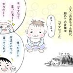 ムスコ、初めての言葉